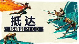 抵达中文汉化版 Reach