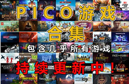 11月移植游戏合集