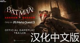 移植游戏《蝙蝠侠:阿卡姆之影 汉化中文版》Batman: Arkham Shadow