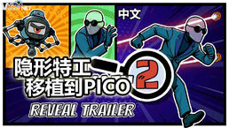 隐形特工2 Unseen Diplomacy 2